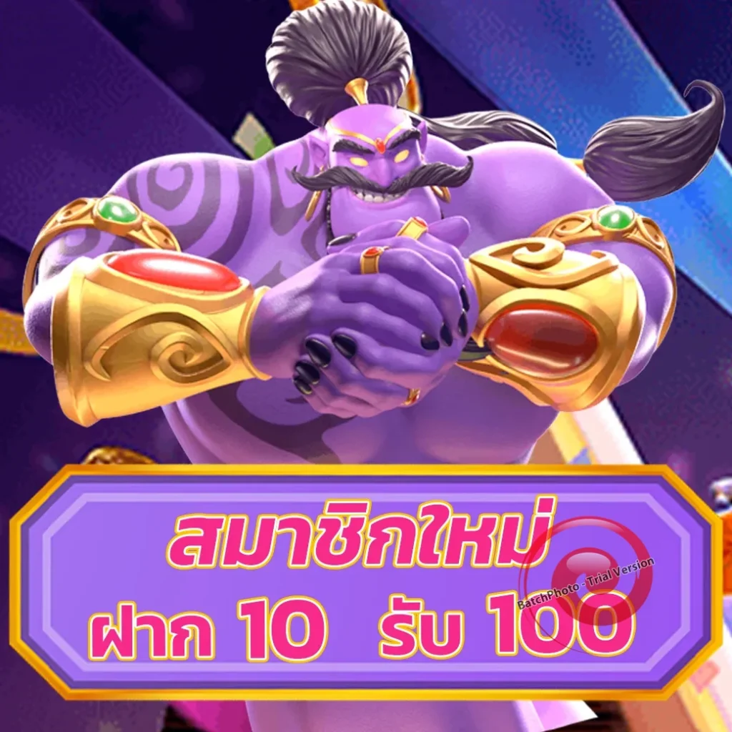 โบนัส jetbet-888
